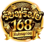รับทรัพย์168 เล่นง่าย โอนไว จ่ายชัวร์